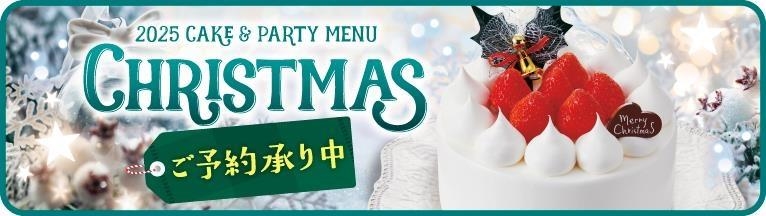 クリスマス25