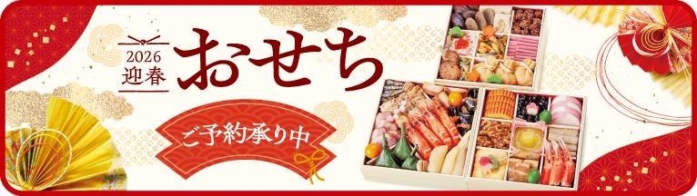 おせち25