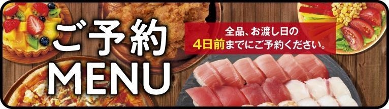 ご予約メニュー26（中段バナー）