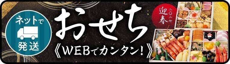 おせち宅配26