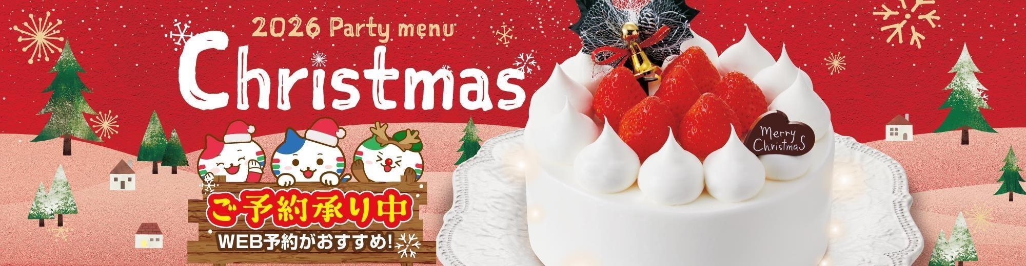 クリスマス26
