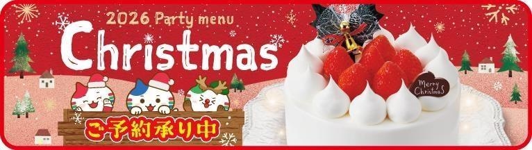 クリスマス26