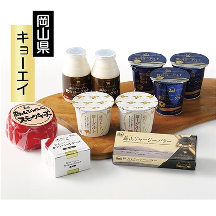 蒜山ジャージー 乳製品と飲むヨーグルトセット