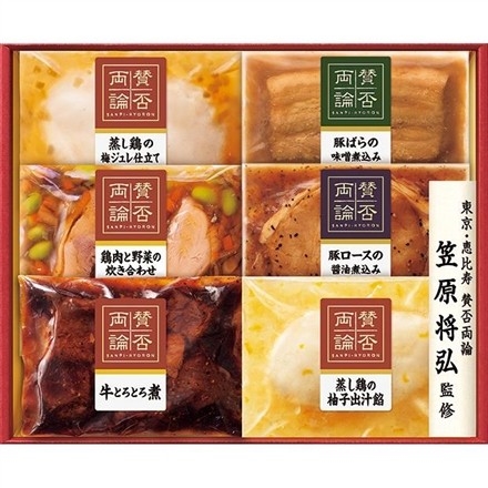 笠原将弘監修 賛否両論和惣菜セットB