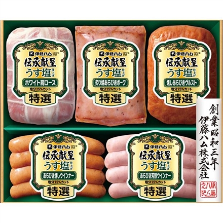 伊藤ハム 伝承献呈うす塩仕上げセット