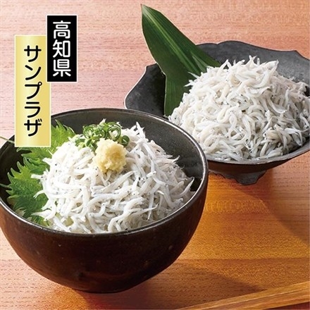 ヤマナカ水産 土佐湾しらす「銀凪(700ｇ)」
