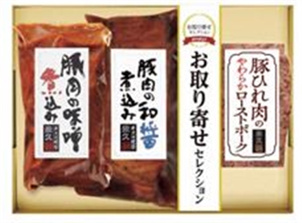 GF045米久　3種のこだわり肉料理セットOS-４０３