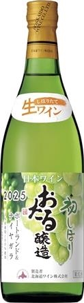 ※お酒　北海道ワイン　おたる　初しぼりポートランド＆ナイヤガラ