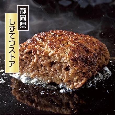 しずてつストア 和牛入り生ハンバーグ (5個)