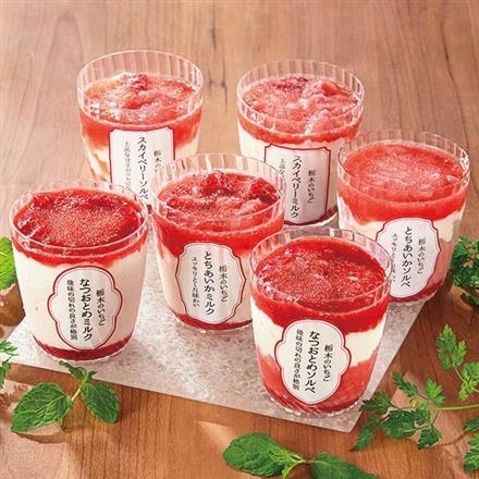 ジェラートマスモ 栃木産いちごの食べ比べセット(6個)