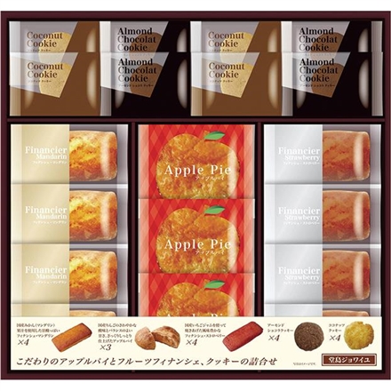 早割　堂島ジョワイユ アップルパイ&こだわり焼き菓子(19個)