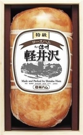 09F066信州ハム　軽井沢ギフト XO-50